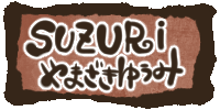 SUZURI�@��܂����䂤��